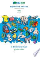 libro Babadada, Español Con Articulos - Bengali (in Bengali Script), El Diccionario Visual - Visual Dictionary (in Bengali Script)